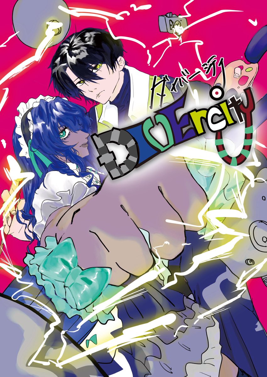 M4K1T4_'s tweet photo. 直接この漫画をご購入してくださった方々、お取り置きしてくださった方々、本当に、本当にありがとうございました‼️ https://t.co/BPy06Sj7ry