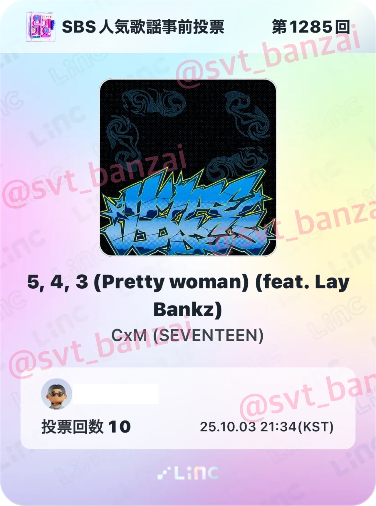 SF9 ヨンビン ツーショット参加券 早い者勝ち Kstyle特別企画！素顔に迫るソロインタビューを大公開！○○な