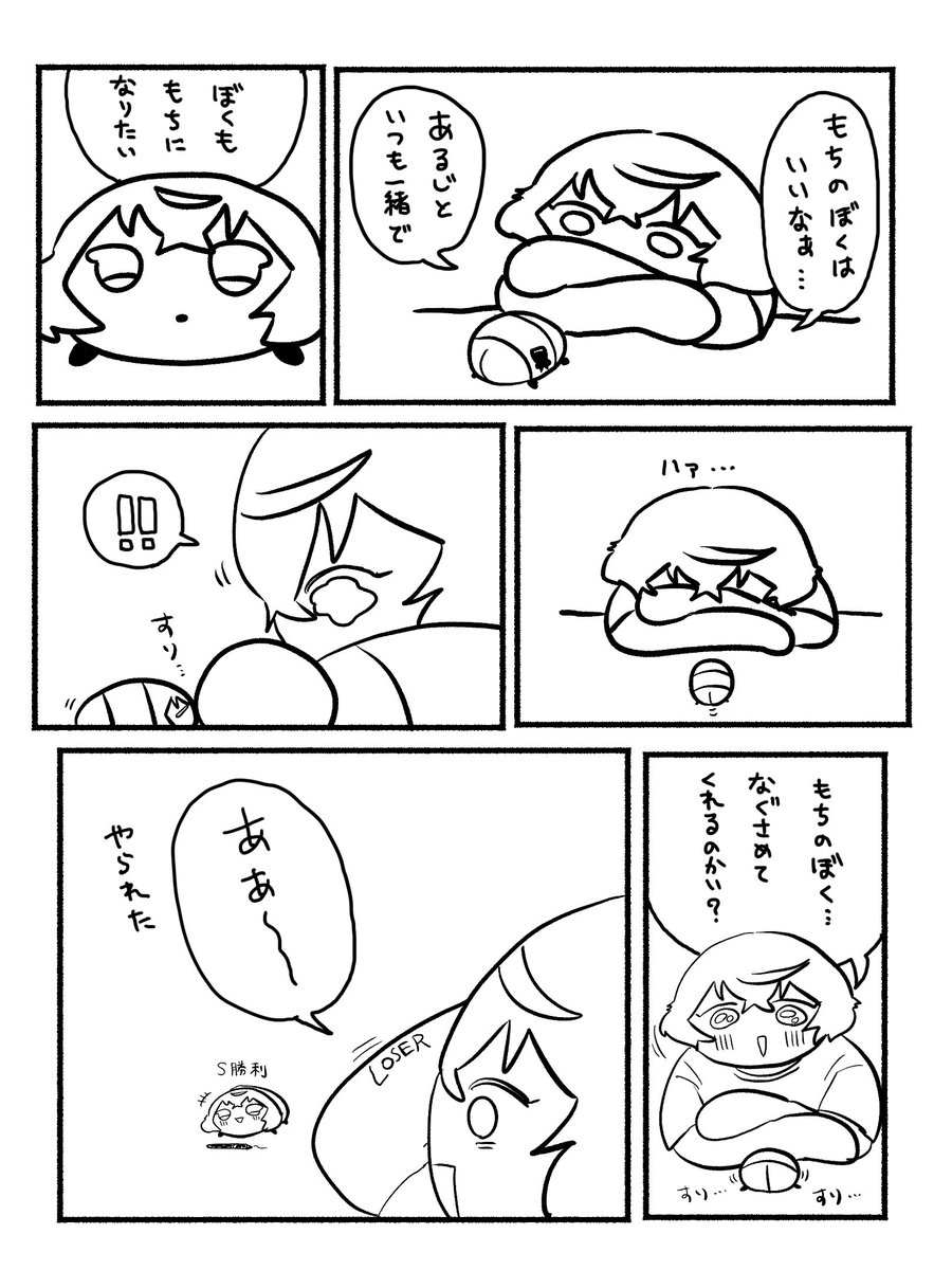 ライバル