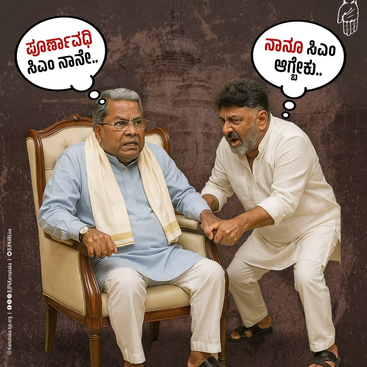 JagdishRChandra's tweet image. ರಾಜ್ಯದ ಜನತೆ ನೆರೆ ಸೇರಿದಂತೆ ನಾನಾ ಸಮಸ್ಯೆಗಳಿಂದ ಬಳಲುತ್ತಿದ್ದಾರೆ. ಮೂಲಸೌಕರ್ಯ ಒದಗಿಸಿ ಉತ್ತಮ ಆಡಳಿತ ನೀಡಬೇಕಾದ ಕಾಂಗ್ರೆಸ್ ಸರ್ಕಾರದ ನಾಯಕರು ಕುರ್ಚಿ ಕಿತ್ತಾಟದಲ್ಲಿ ತೊಡಗಿಕೊಂಡಿರುವುದು ನಾಚಿಕೆಗೇಡಿನ ಸಂಗತಿ!

#CongressLootsKarnataka
#CongressFailsKarnataka