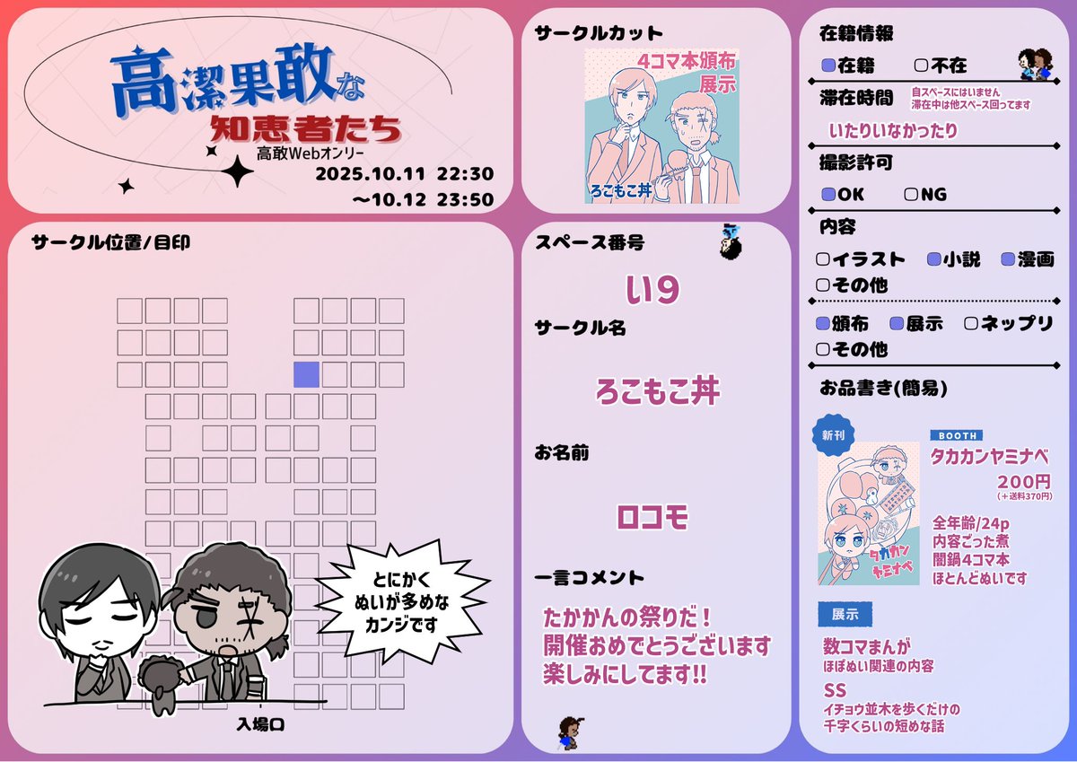 ロコモ tweet media