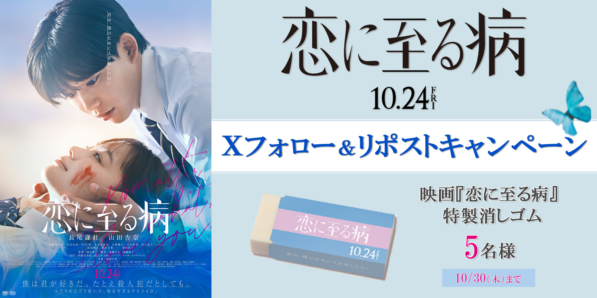 未開封 君の名前で僕を呼んで リピーターキャンペーン イキヅライブ！ LOVELIVE! BLUEBIRD on X: 