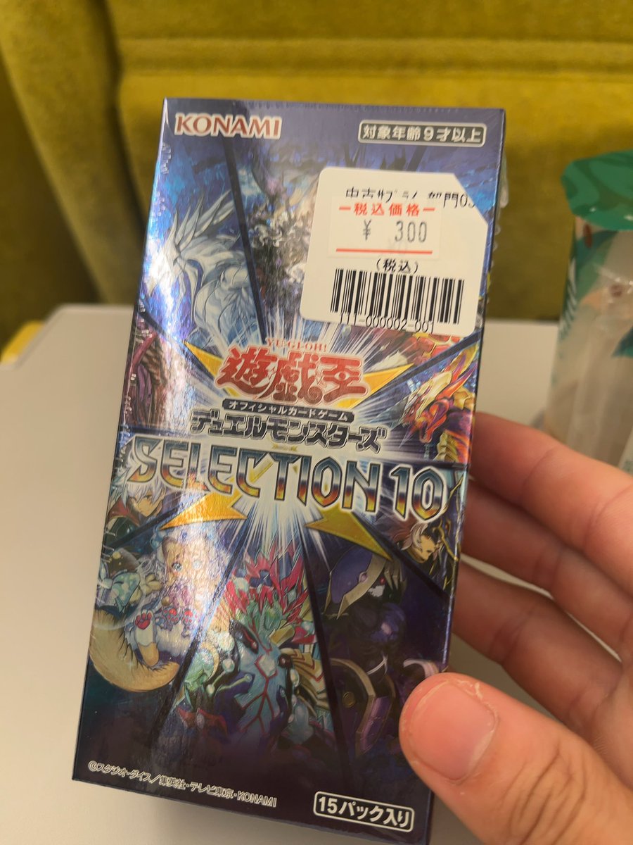 秋葉原にて遊戯王の未開封Boxが 300円で売ってたから即、購入しました