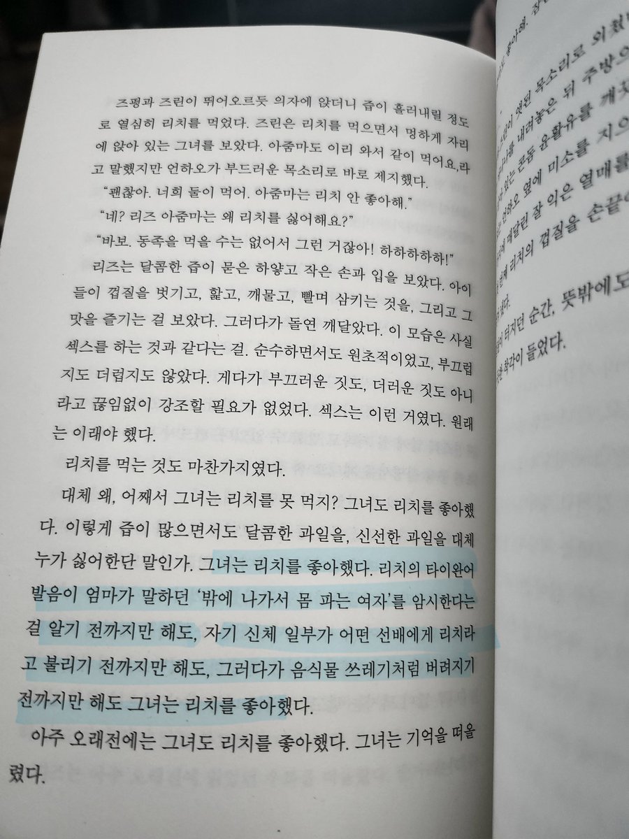 류즈위 단편집 <여신 뷔페>. 여성이 자기에게 유리한 것만 골라 먹는다는 뜻의 페미니즘 백래시 표현 ‘여권 뷔페’를 비튼 제목. 에두르지 않고 적나라하고 적확하게 말한다.