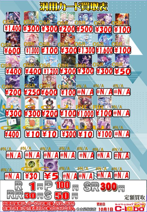 カードラボ名古屋駅前店 ポケカ買取強化中！ on X: 