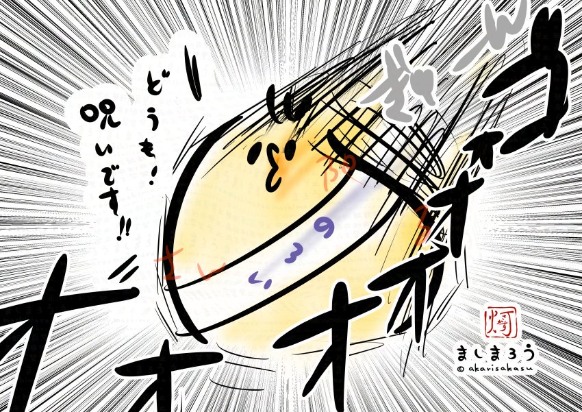 そして、こう!!!!! 