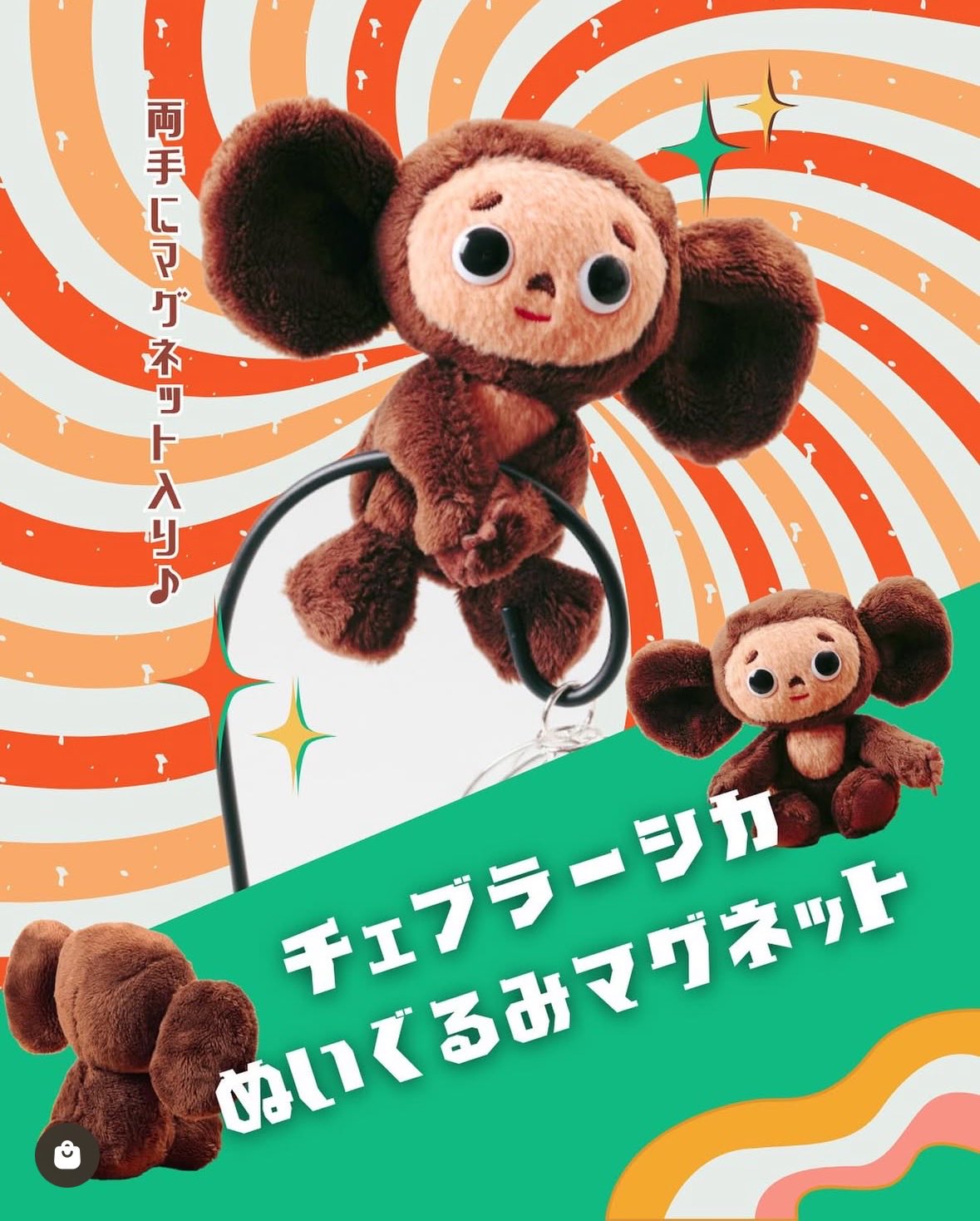 ビンテージ チェブラーシカ ぬいぐるみ 1756 500x0.jpg