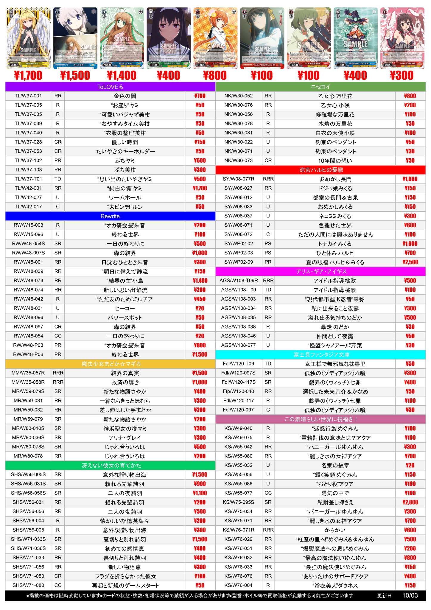 ヴァイスシュヴァルツ　トレカ　カード　まとめ売り　キラ多数　約18キロ ヴァイスシュヴァルツ トレカ カード まとめ売り キラ多数 約18