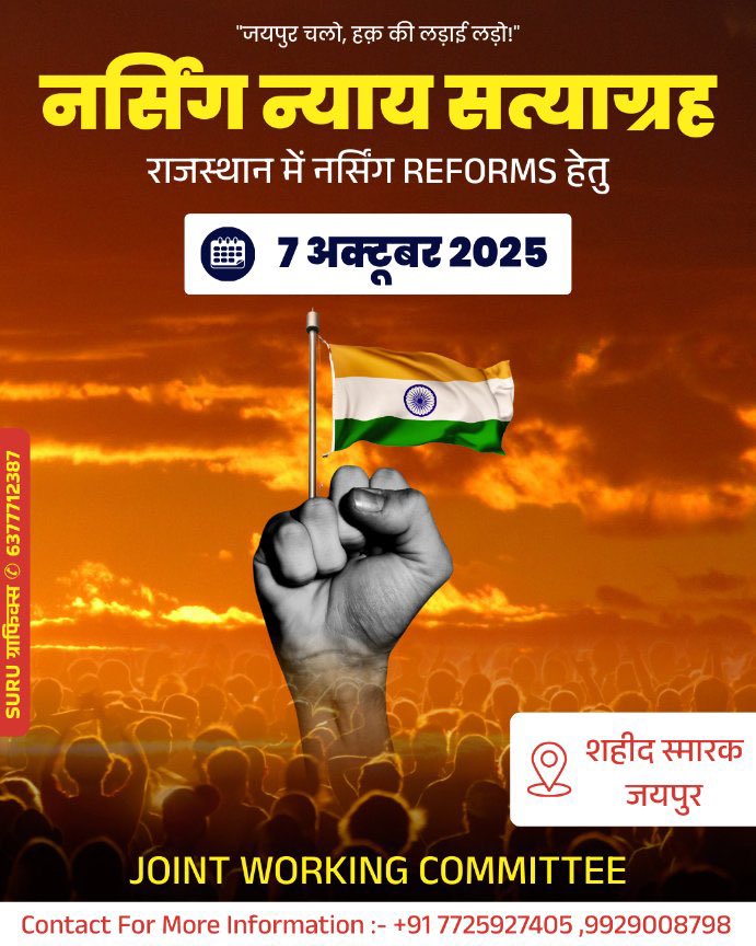 Narayansinghh's tweet photo. ✊ #नर्सिंग_न्याय_सत्याग्रह ✊
📍 शहीद स्मारक, जयपुर
📅 7 अक्टूबर 2025

📢 जयपुर चलो, हक़ की लड़ाई लड़ो!

#NursingReforms #JusticeForNurses https://t.co/2MbIsExESB