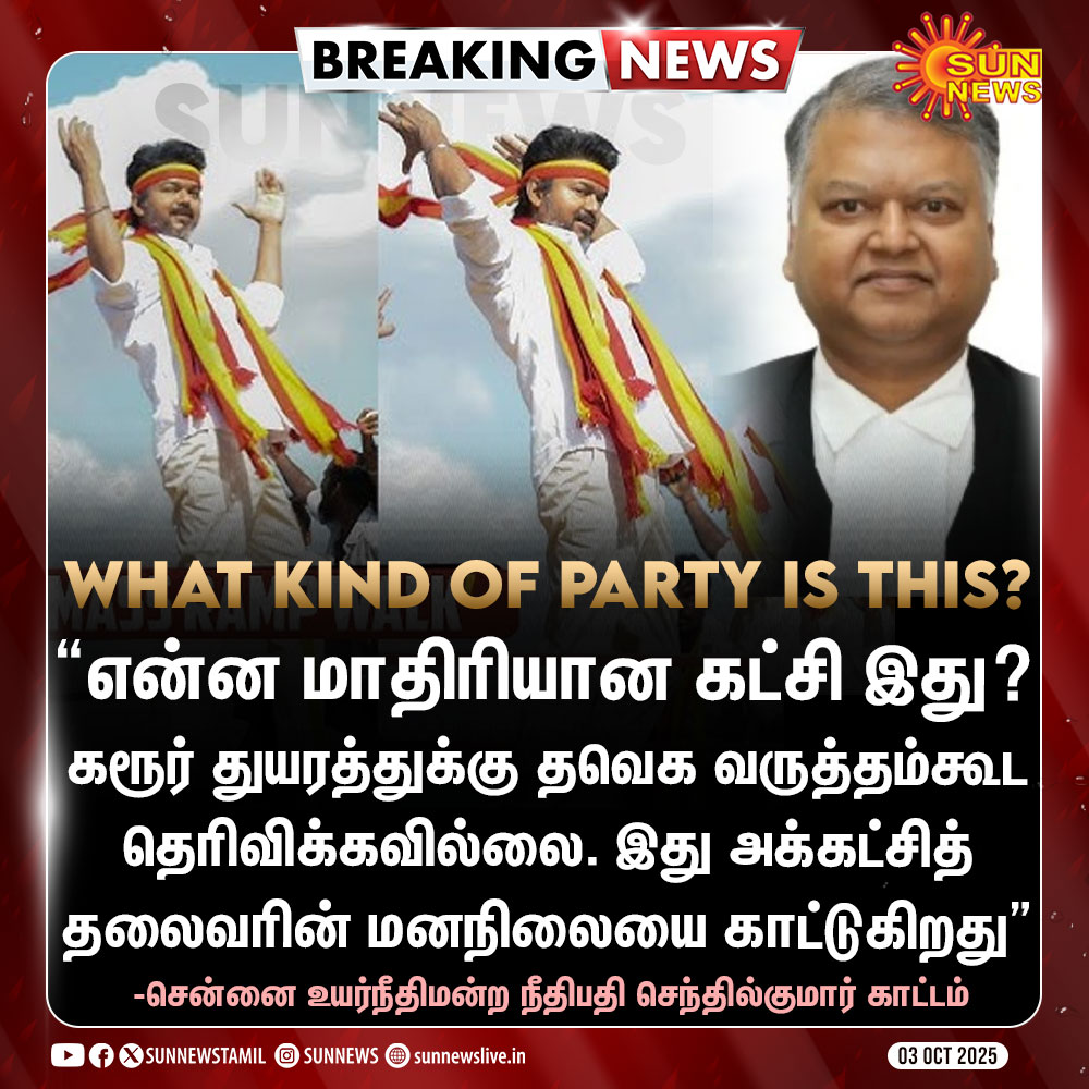 maduraikaruna74's tweet image. #ManMadeDisaster 

தலைமை பண்பற்ற 
தற்குறி கூட்டத்தால் 
அப்பாவி மக்களின் உயிர் போனதுதான் மிச்சம்...