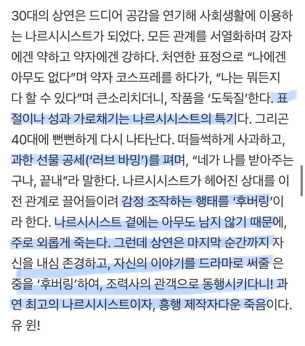 mgmt83's tweet image. 극중에서 상연이 상담 받는다는 얘기가 나오는데 상담도 아무짝에 쓸모 없었을 듯 
상연한테 이입하고 이해하려는 사람들 많아서 신기.. 

hani.co.kr/arti/opinion/c…