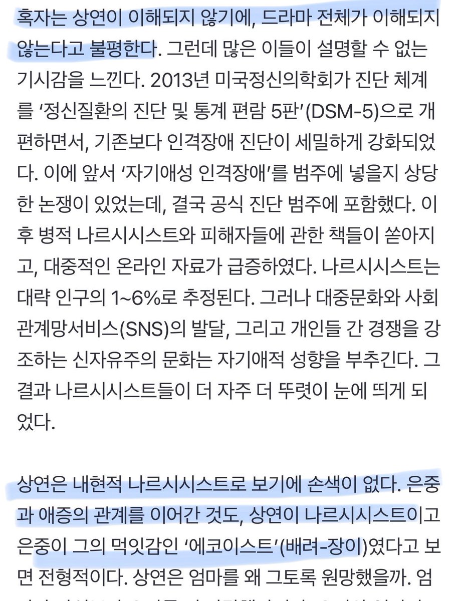 mgmt83's tweet image. 극중에서 상연이 상담 받는다는 얘기가 나오는데 상담도 아무짝에 쓸모 없었을 듯 
상연한테 이입하고 이해하려는 사람들 많아서 신기.. 

hani.co.kr/arti/opinion/c…