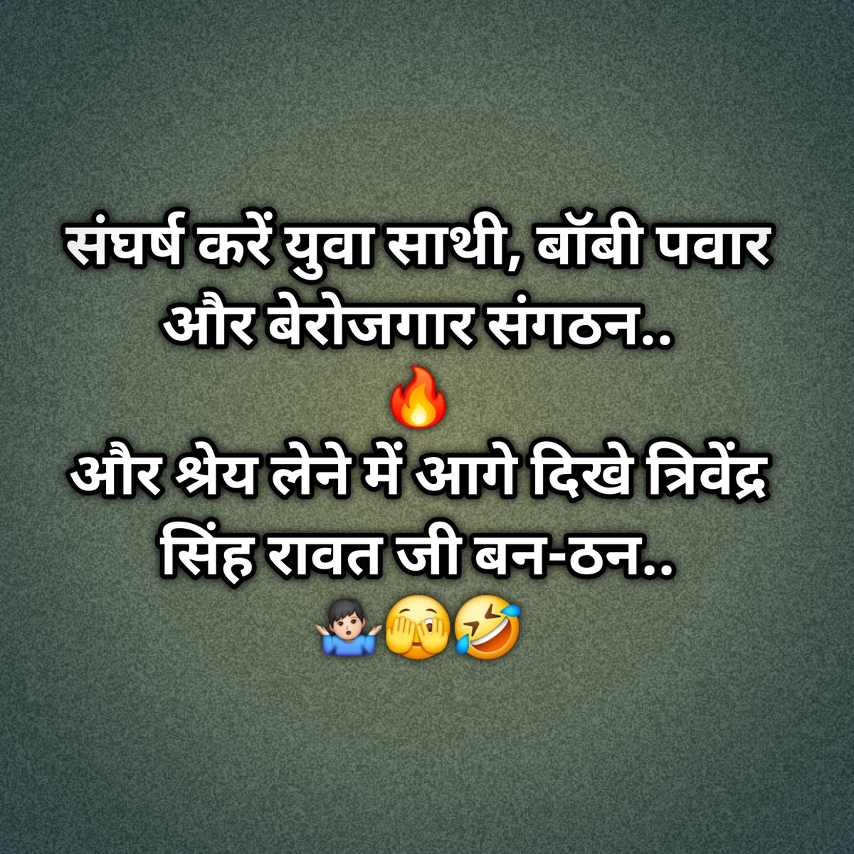 RealKamalJoshi's tweet photo. देख रहा है पूरा #उत्तराखण्ड ..🔥
#uksssc #Dehradun #khatima #kamalchandrajoshi #uttarakhandkiaawaz https://t.co/9ArbzkNtNl
