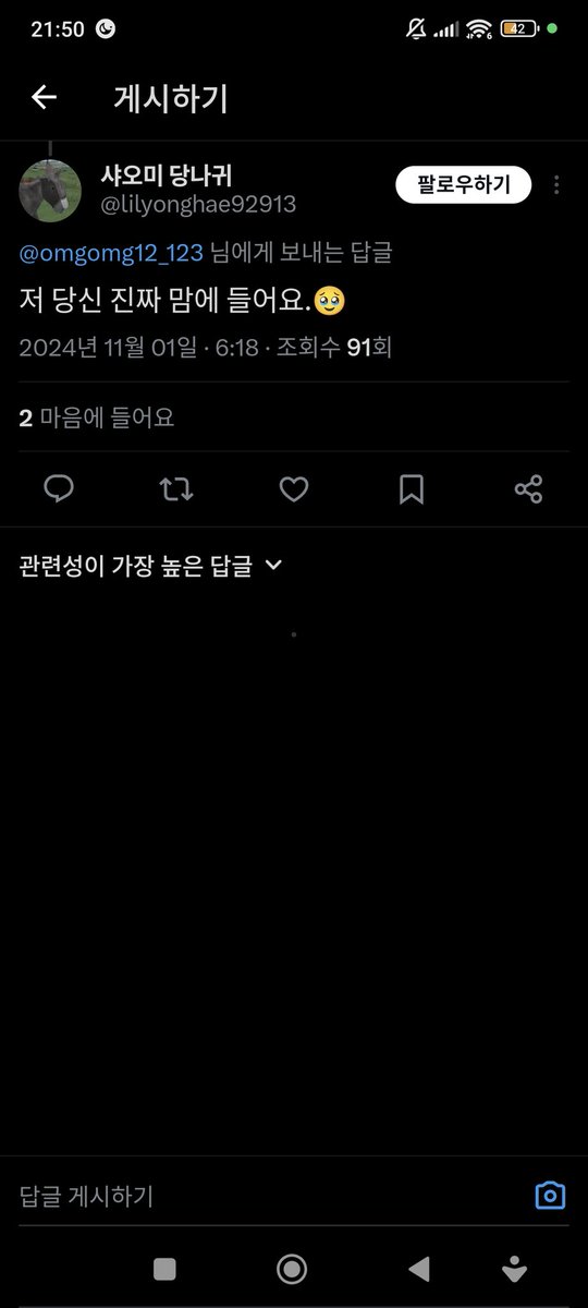 Liusiflux tweet media