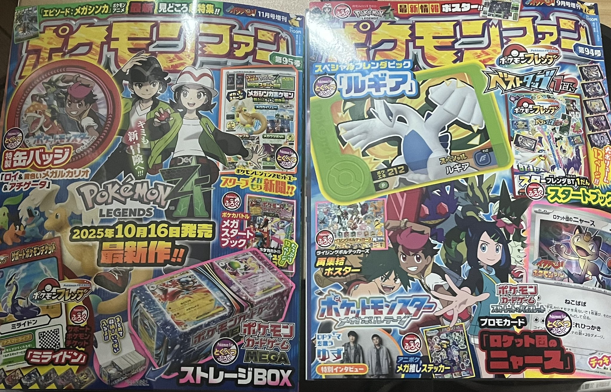 ポケモン - 大事に物を取っておく君 Mysterious Gift] Get it now! The annual special distribution