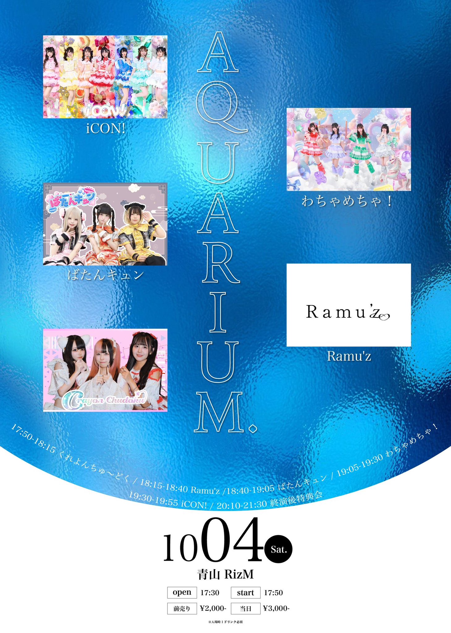 Ramu'z【公式】 on X: 