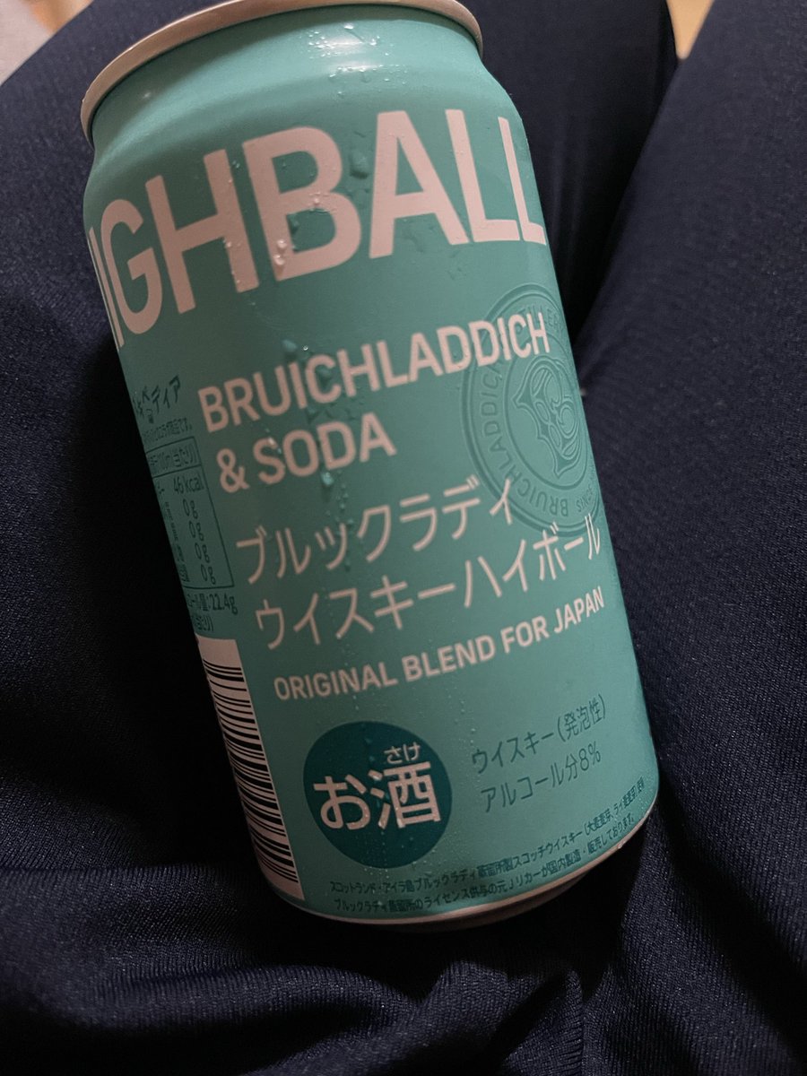今日はこれ飲むぜ🍻