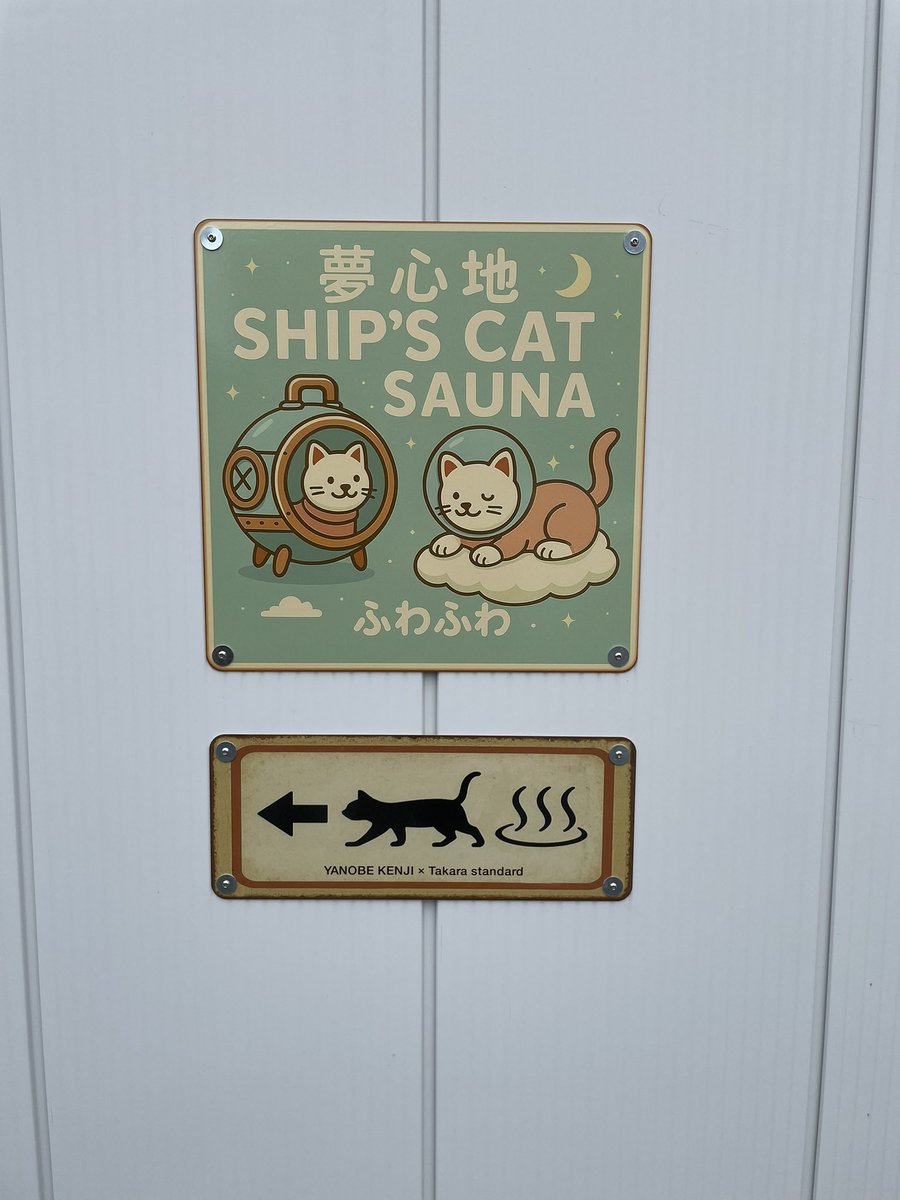 srkh_x's tweet photo. 飯能にいた子もGINZA SIXにいた子も
2回目見れてよかった 🐱♡♡
本当に楽しかったし、素敵すぎた 、、、
ヤノベさんご本人もお目にかかれて嬉しかった ✨

来年 中之島美術館行くの楽しみだなああ https://t.co/tUQjsO5Pcp