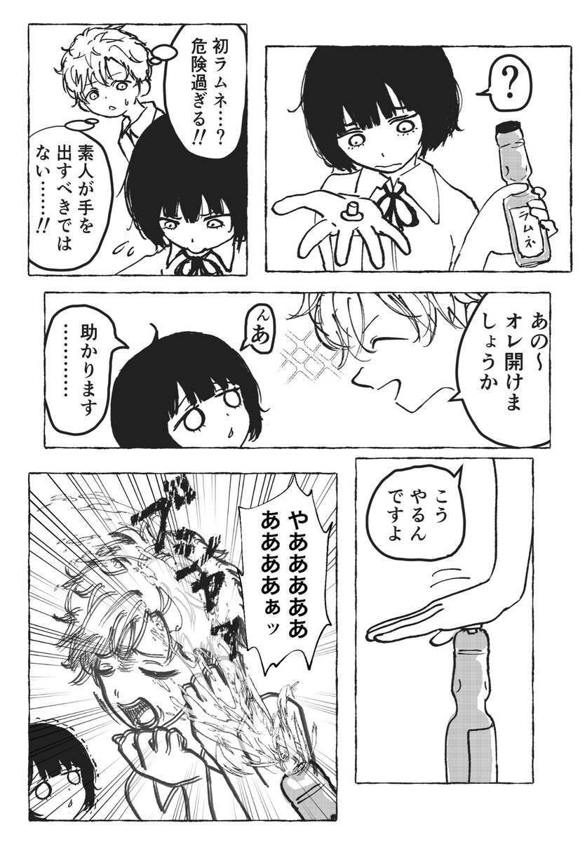 七味ぽんた tweet media