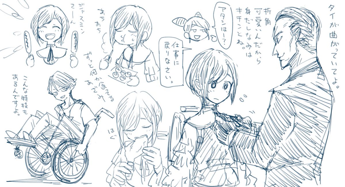 としかいらくがき 