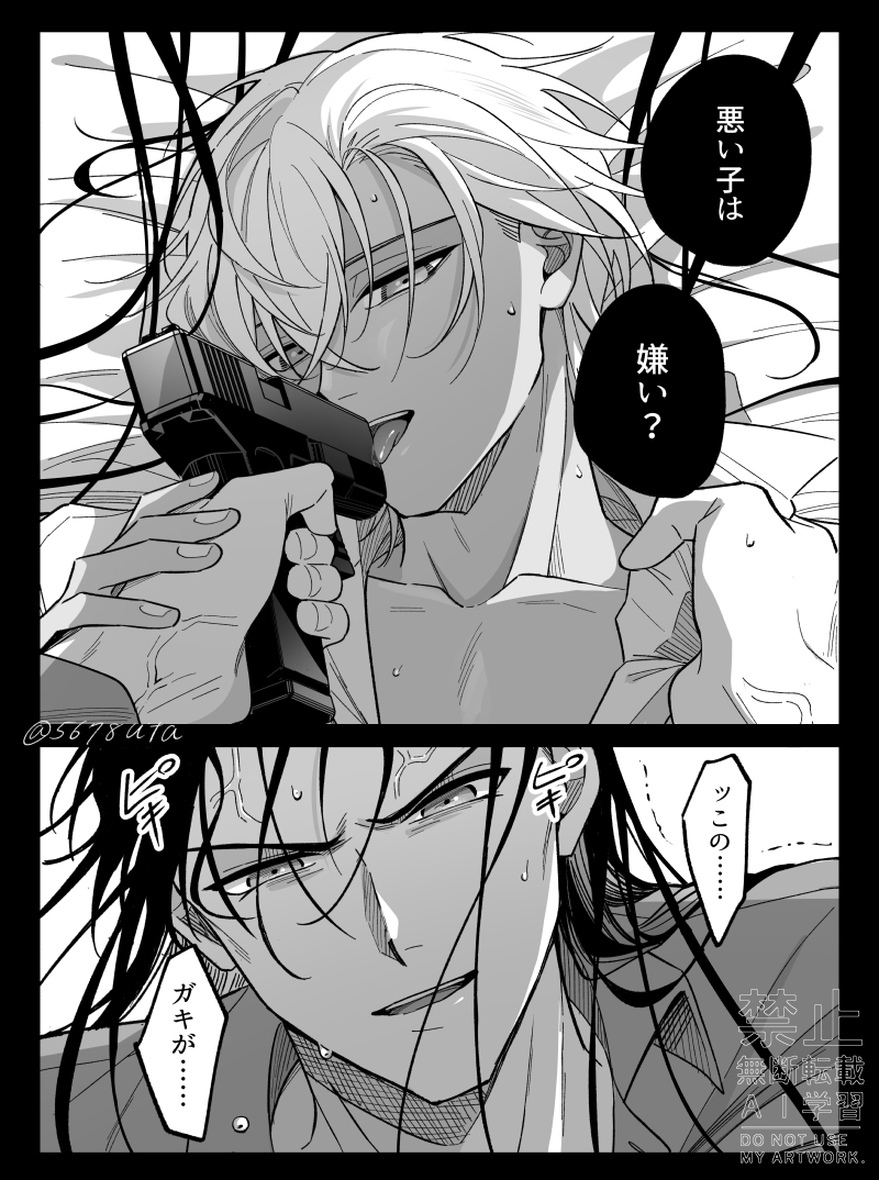 ライの理性がんばれ～!なライバボ (赤安)