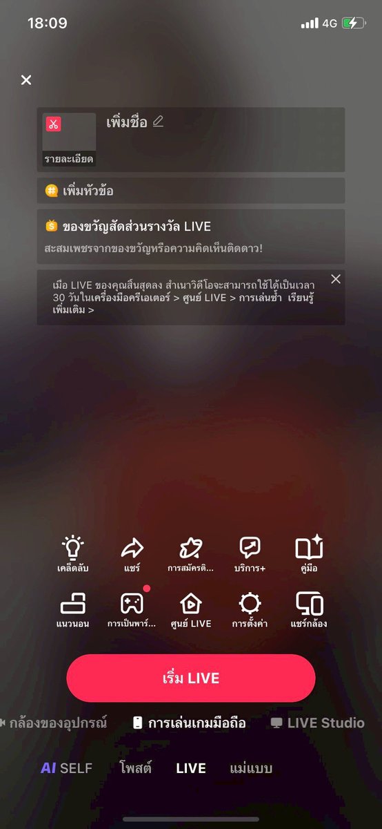 ขายแอค TikTok — towinshop tweet media