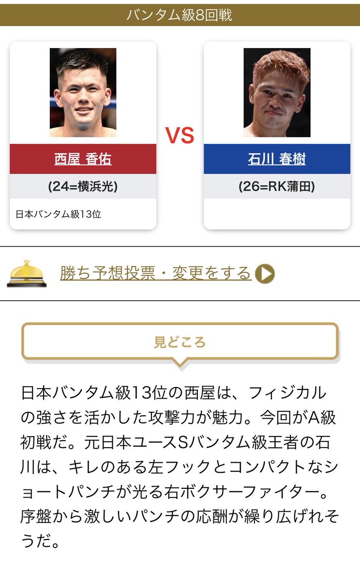 boxingharuki's tweet photo. 発表されました

10月29日
後楽園ホール
18時試合開始

vs 日本バンタム級13位 西屋香佑

当日はABEMA無料生中継もされます
是非会場で応援よろしくお願い致します https://t.co/i9SLoDVgPz