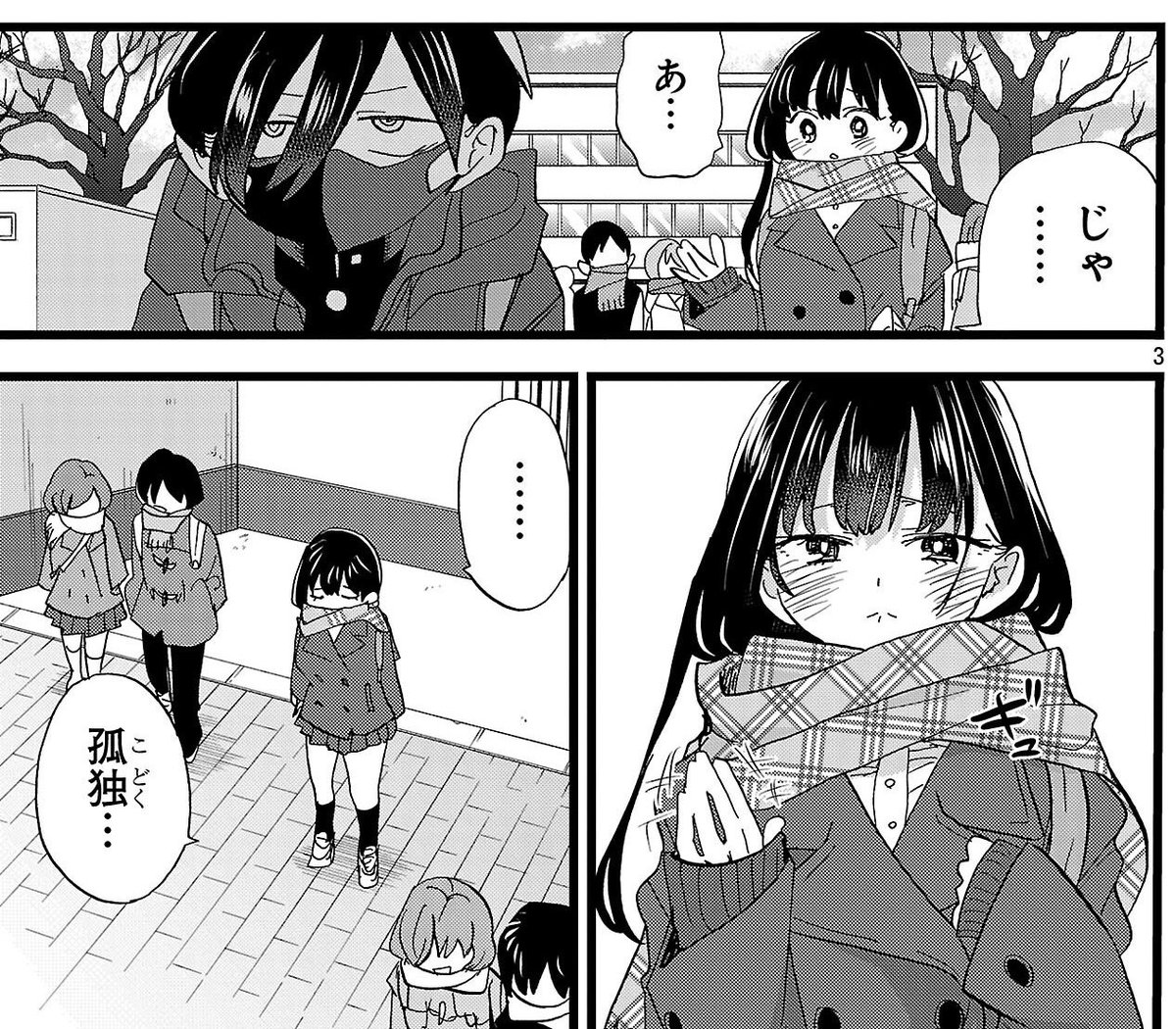 ⋱ 次回の #僕の心のヤバイやつ ⋰
✨更新は来週10月7日（火）です✨
　￣￣￣￣￣￣￣￣￣￣￣￣￣￣￣
試験前のラストスパート時期！
楽しかった年末年始とは一転……

#僕ヤバ 前話の復習しておこう！
▶️ championcross.jp/episodes/46061…

13巻特装版は万年カレンダー！！
▶️ amzn.asia/d/1tC1RDJ