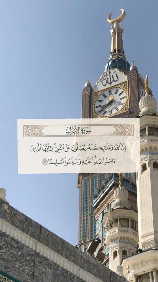 صلّوا على مَـن أضاءَ الكونَ نورًا ﷺ"
اللهم صلِّ وسلّم وبارك علی نبينا
     🌸•﴿ םבםב ﷺ ﴾•🌸                                                                      #اللهم_صل_وسلم_على_نبينا_םבםבﷺ