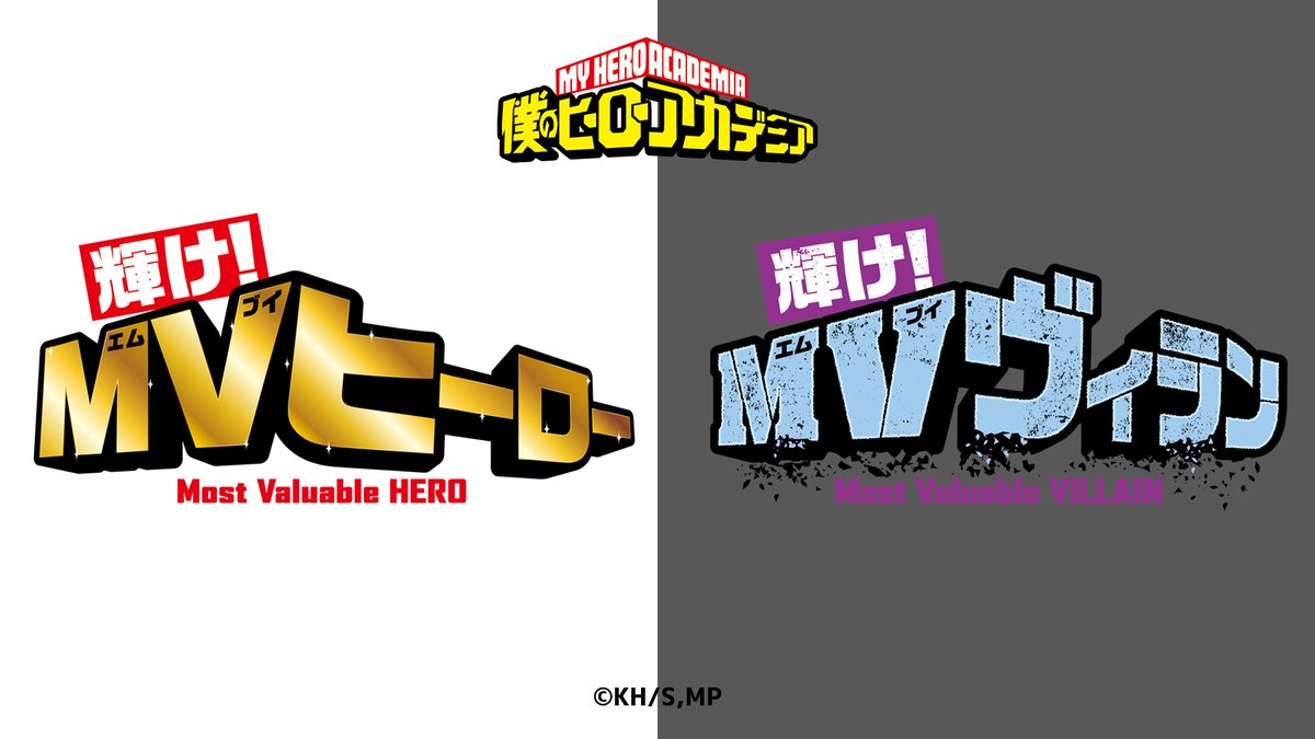 heroaca_anime's tweet photo. ◤ 輝け! MVヒーロー! ◢

#ヒロアカ FINAL SEASON 第1話(No.160)
「八木俊典：ライジングオリジン」で
一番活躍した! 印象に残った! というキャラを
#ヒロアカMVP で投稿してください!

最も票を集めたキャラを
MVヒーロー or MVヴィラン
として表彰します!

▶https://t.co/8YsbWVl4VF

#heroaca_a https://t.co/IfKeTNDxqK