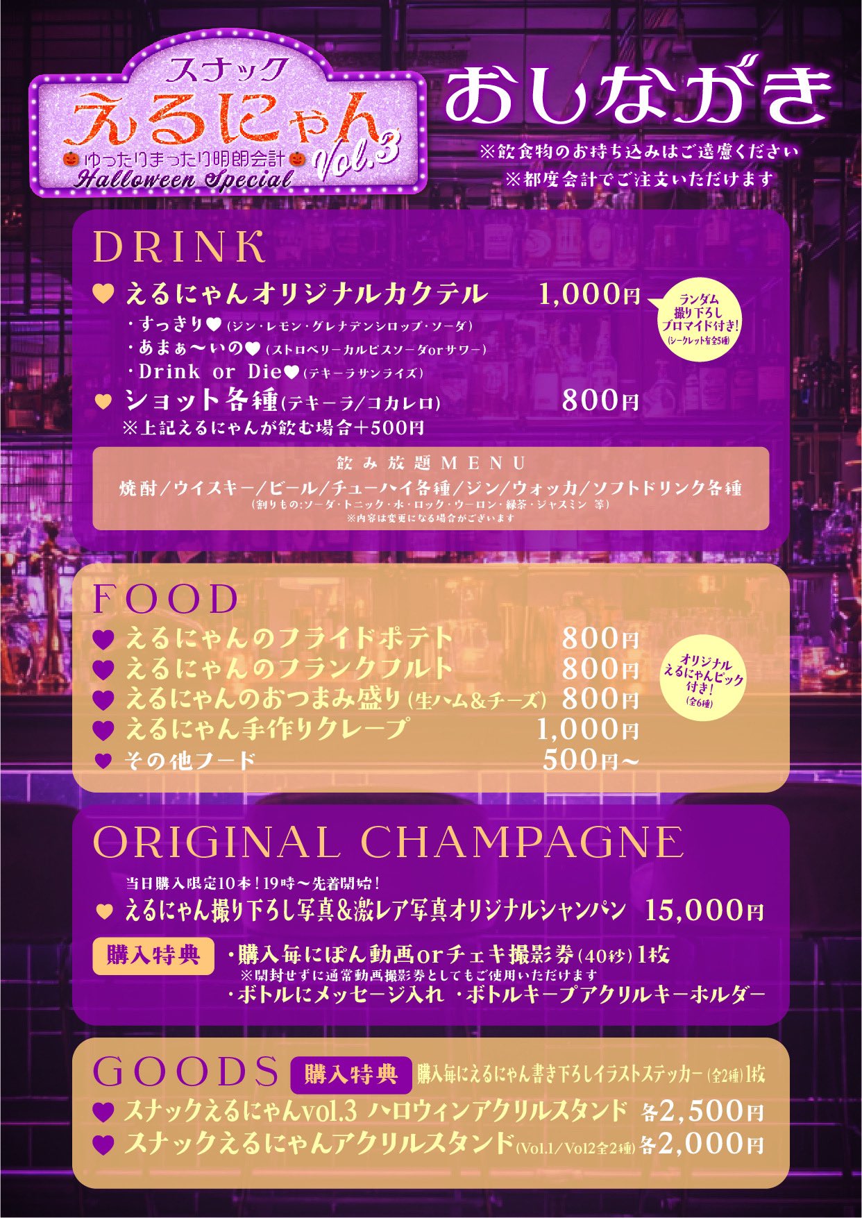 らんらんページ ogp.jpg