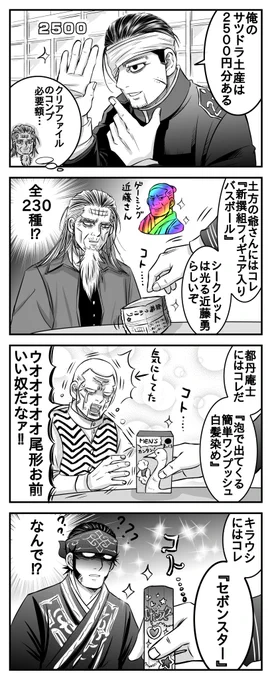 ↓昨日の続きだったり、💊コラボだったり 