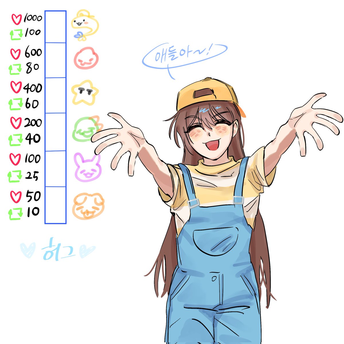 💙뜰이랑 포옹하기🩵