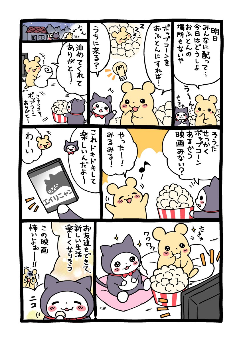 ✩.*˚確認用✩.*˚ nicho★さん専用ページ♡ たちばなあめ (@tachibana_manga) / X
