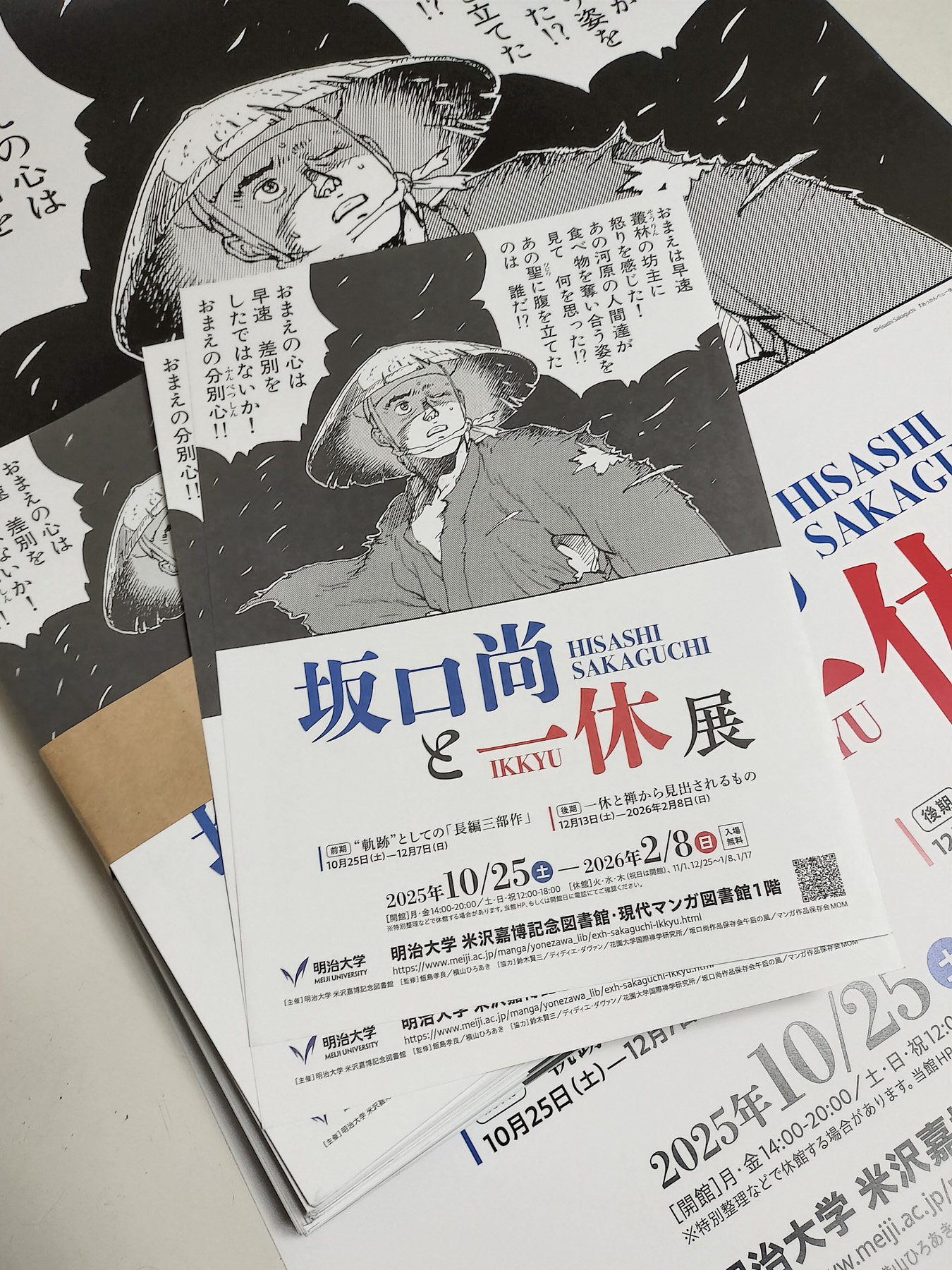 ［スタジオぬえ］加藤直之画集II サイン入り 初版 スタジオぬえ］加藤直之画集II サイン入り 初版 加藤直之 直筆