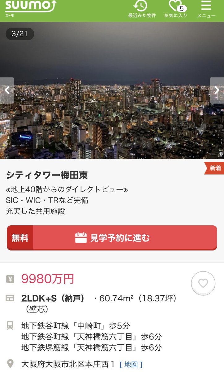 TTbrobra's tweet image. シティタワー梅田東

40階からの眺望は圧巻ですね！私はここのスカイラウンジが好きですね！
直近の成約単価から比べると40階にしては割安に見えますね！

☑︎9980万円　坪543
☑︎40階　東向き　60.74㎡
☑︎ダイレクトウィンドウ