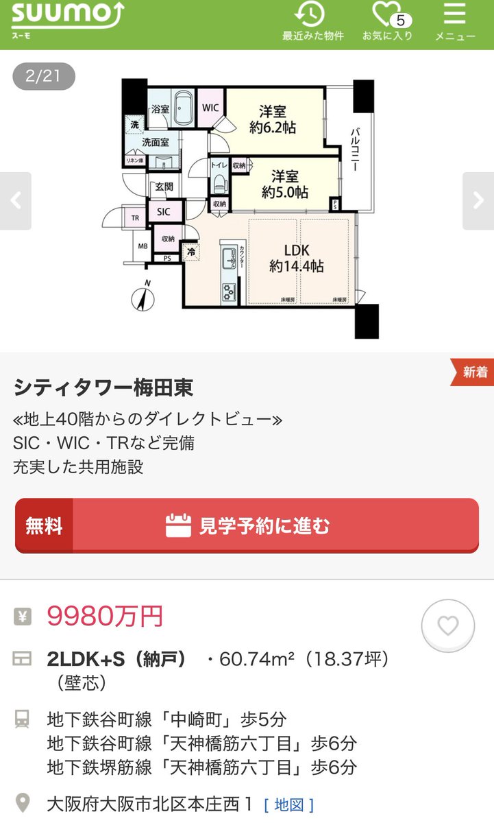 TTbrobra's tweet image. シティタワー梅田東

40階からの眺望は圧巻ですね！私はここのスカイラウンジが好きですね！
直近の成約単価から比べると40階にしては割安に見えますね！

☑︎9980万円　坪543
☑︎40階　東向き　60.74㎡
☑︎ダイレクトウィンドウ