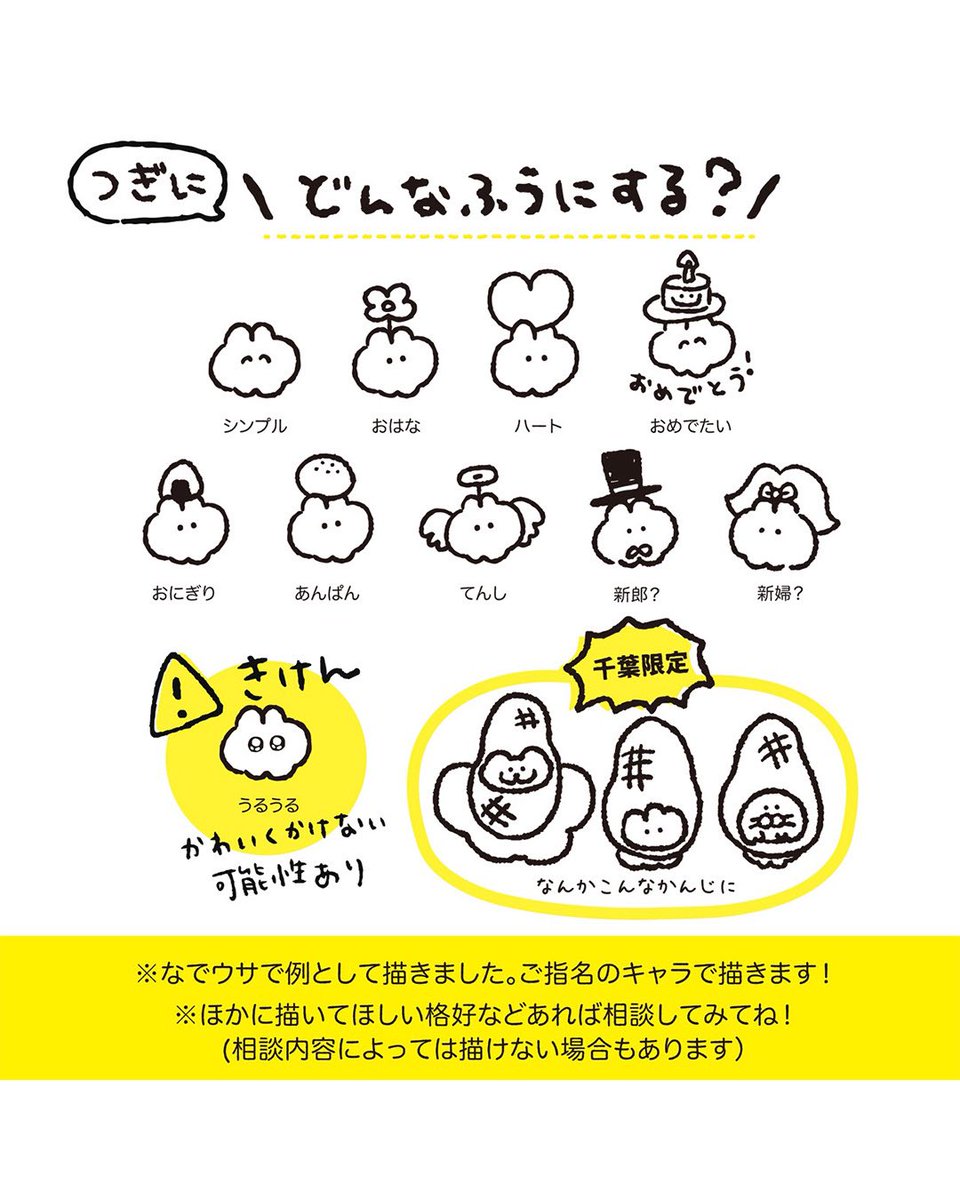 mokmok_chan's tweet image. 幕張蔦屋書店 POP UP
もくもくちゃん(作者)サイン会へ
ご参加のみなさまへ✨
少し長いですが、
大切な内容ですので、
最後までお読みいただくますと
幸いです🙇🏻♂️
⚠️ご注意ください⚠️
サイン会、POP UPや
その他もくもくちゃんへのお問い合わせは全て
shop@mokmokchan.jpまでお願いいたします。…