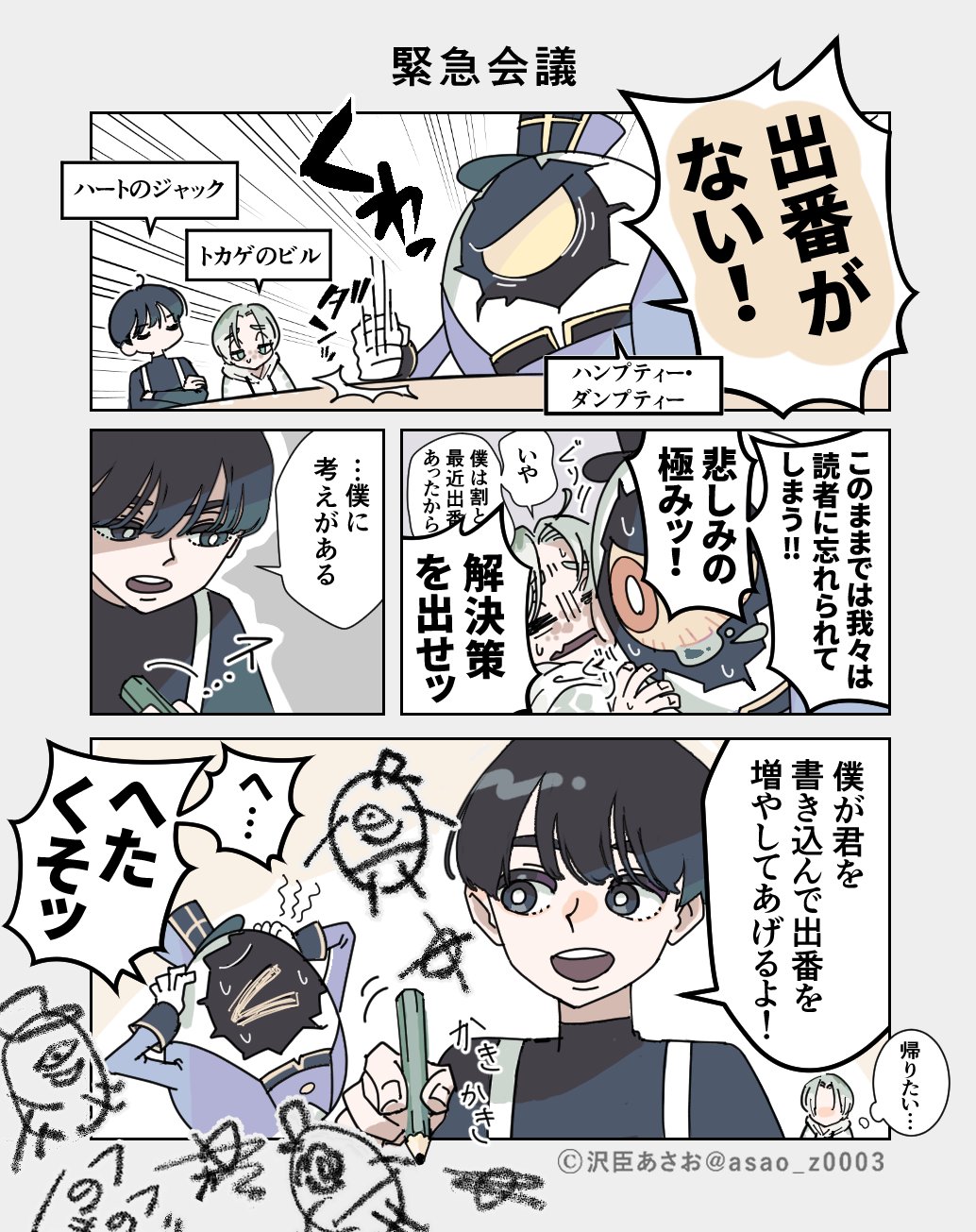 不思議の国のアリス♡盛り沢山！不思議なクレープ 不思議の国のアリス 鏡の国のアリス』 | Reading Mug