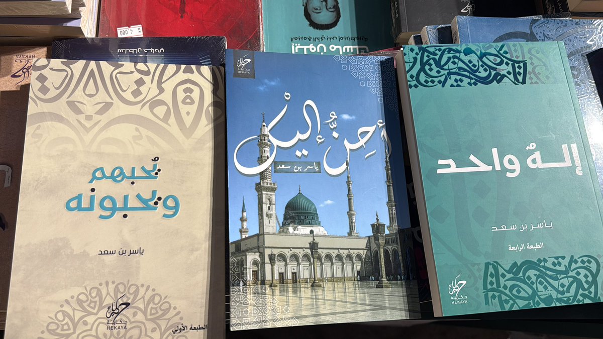 متابعين وعدنا الان في معرض الكتاب انتظركم ..

دار حكاية B-178
#معرض_الرياض_الدولي_للكتاب2025