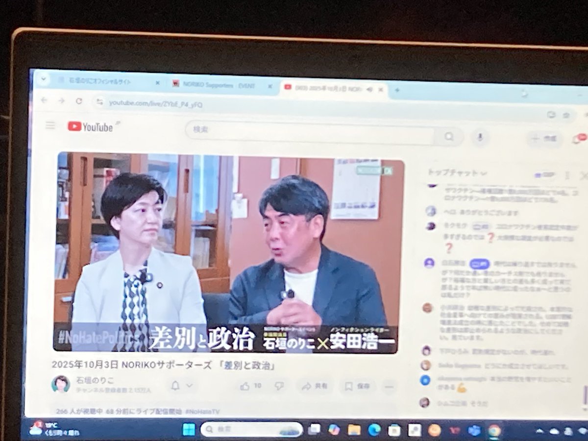 noharamasayuki's tweet image. 今一番言葉を奪われているのは誰か？
#石垣のりこ