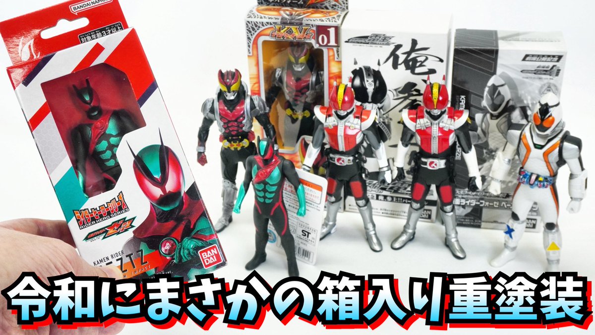 アニトイ大作戦👻ソフビ馬鹿 (@anianitoy) / Posts / X