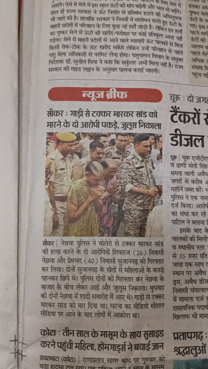 Sakil2210's tweet photo. @Ridhu417Sharma @SikarPolice दोनों तुम्हारे भाई है https://t.co/UuTxUahVah