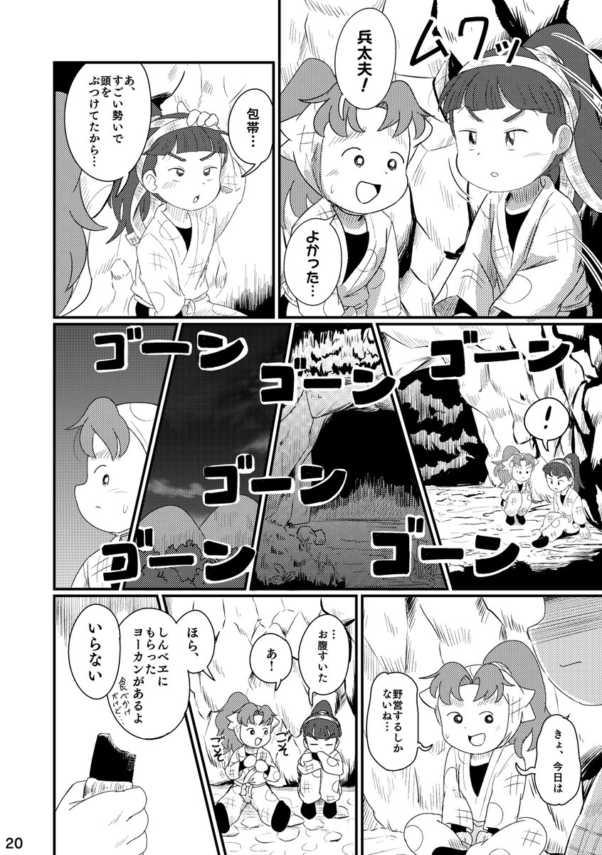 <5/16> | komo さんのマンガ | ツイコミ(仮)