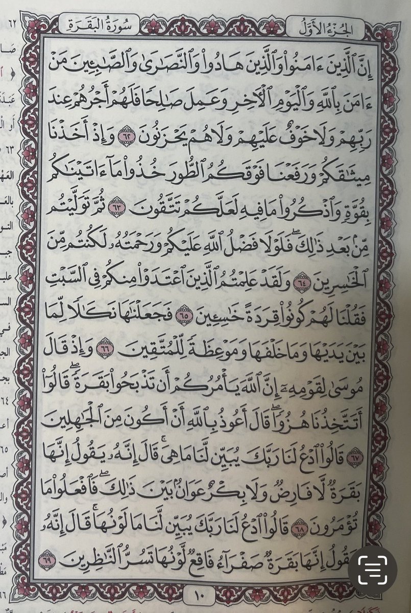 ثقتي بالله تكفيني tweet media
