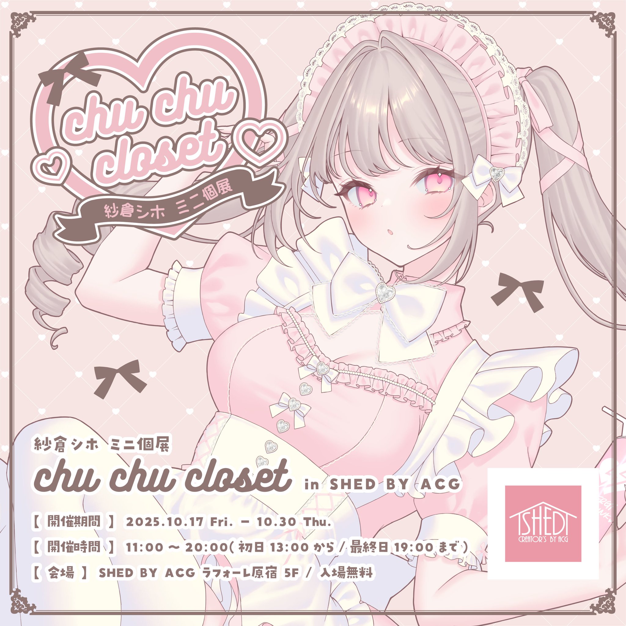 紗倉シホ🎀お仕事受付停止中 on X: 