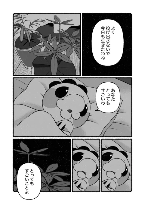 とてもすごいことよ 