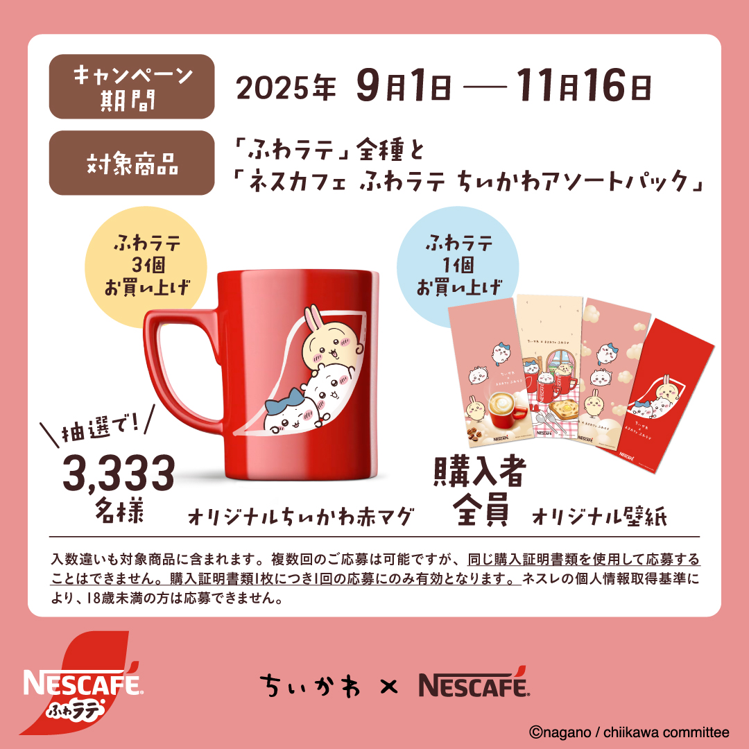 ちいかわのグッズ速報！ (@chiikawa_goods) / X