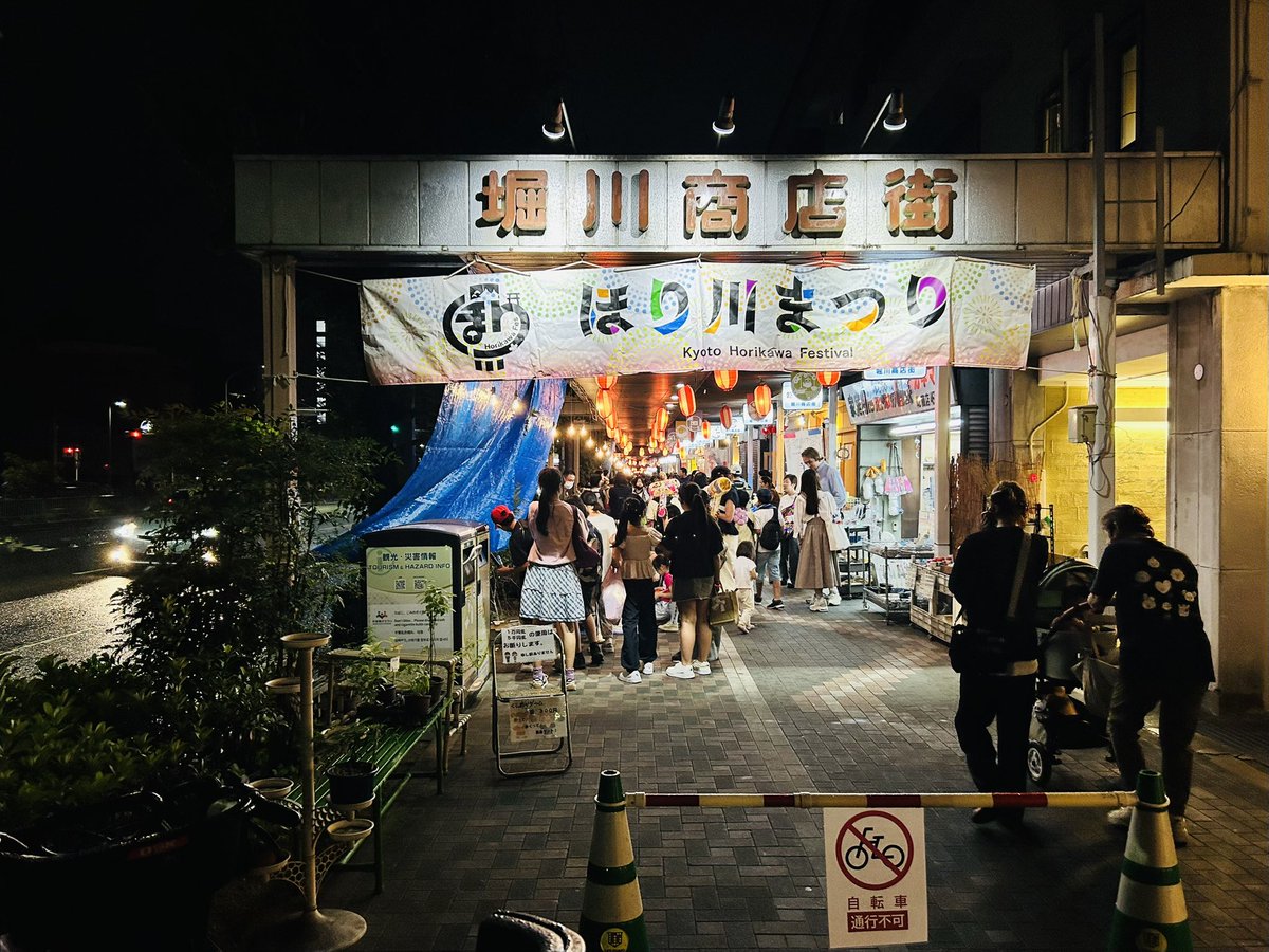 yuuya0108's tweet photo. オフィスがある町家の近く、堀川商店街にて開催されている祭にも顔を出してきた！今回も @anewalgallery さんのブースはキラキラしてました！ラボでつながりある方々もいて、良い夜でした！ #商店街これかラボ #ほり川まつり #play西陣 https://t.co/bzjQD2Hl18