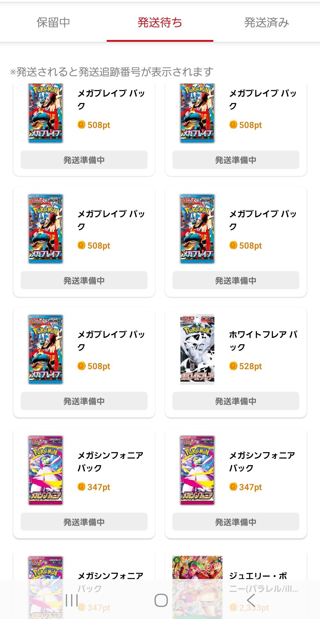 【非売品】日めくり兵団 × bokete 非売品】日めくり兵団 × bokete